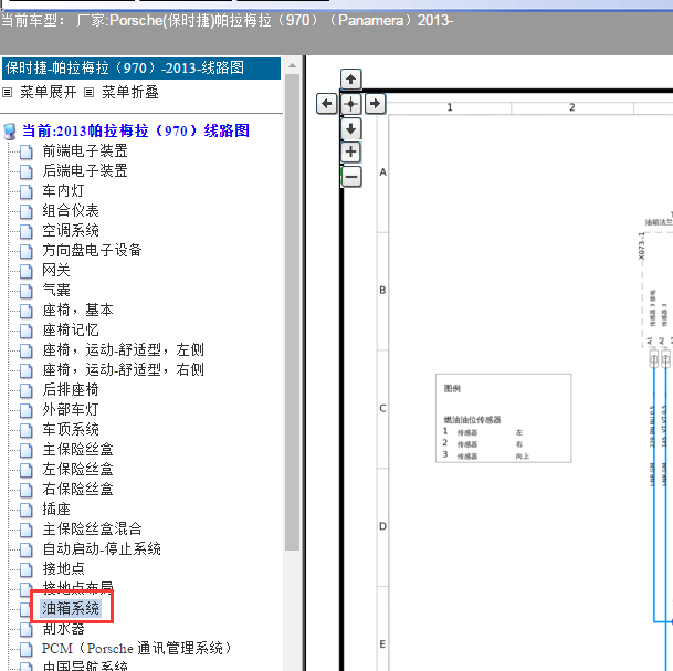 2013年保时捷帕拉梅拉燃油系统电路图