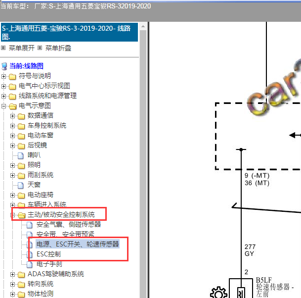 2019-2020年五菱宝骏RS-3 制动系统电路图.