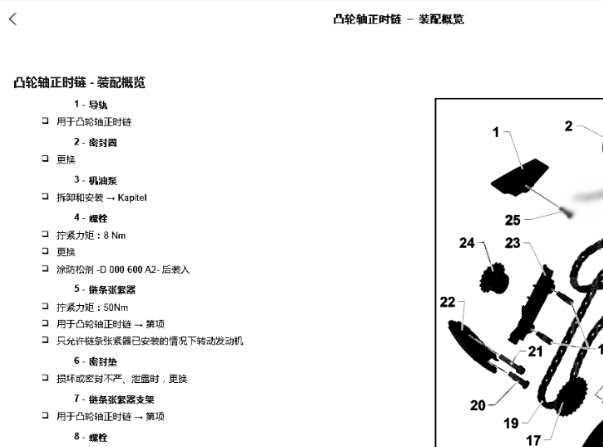 2017年大众途昂发动机正时