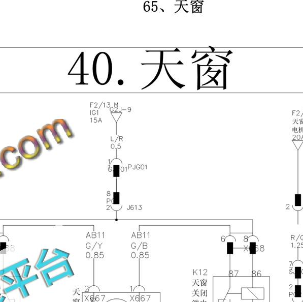 2017年比亚迪秦EV天窗电路图
