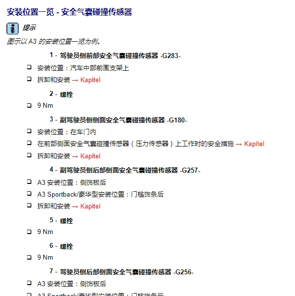 18年A3L 驾驶员侧后排碰撞传感器位置