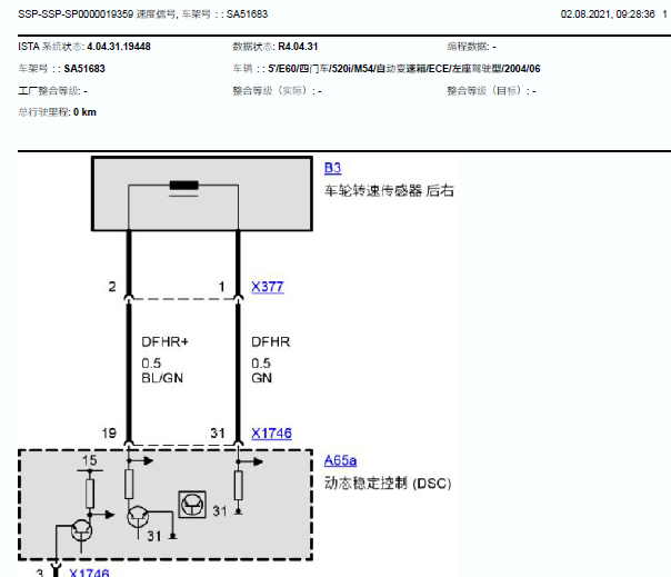 2004年宝马520i车速电路图