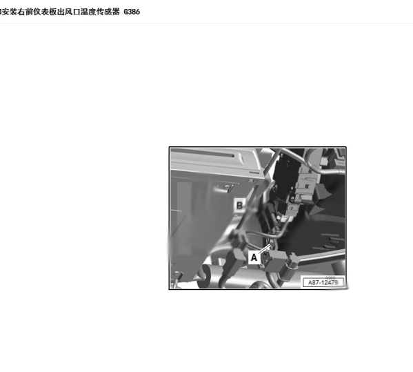 2019年奥迪A8L出风口拆装