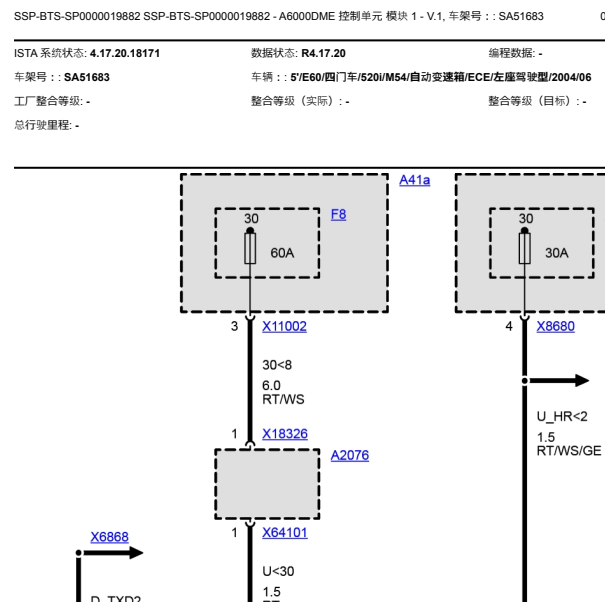 2004年宝马520I发动机电脑电路图