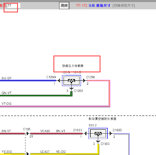 2014-2016年福特福睿斯空调压力传感器