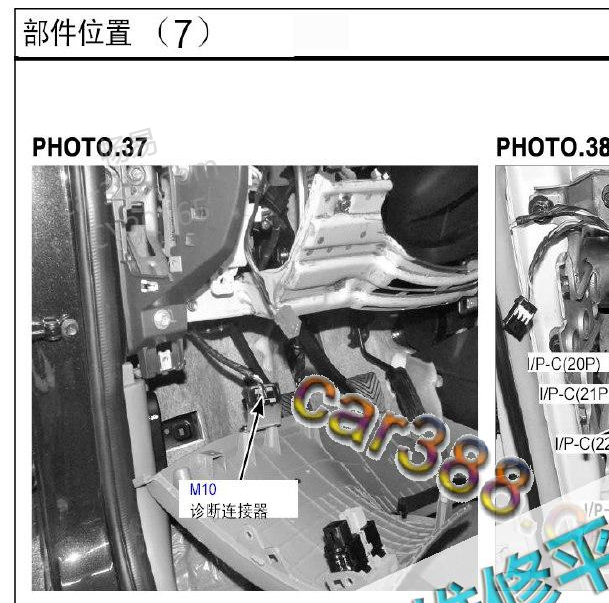 2010年现代伊兰特诊断连接器位置.