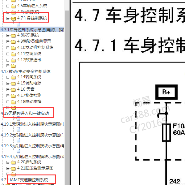 2018年宝骏510车身电路图