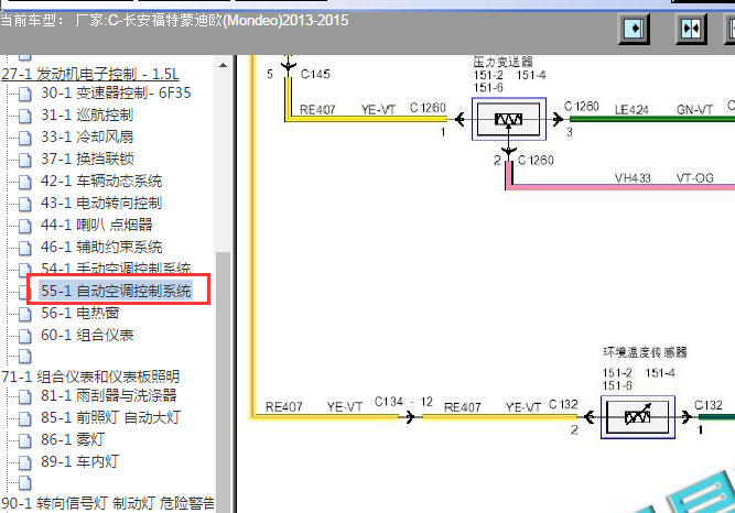 2013-2015年福特蒙迪欧车外温度传感器