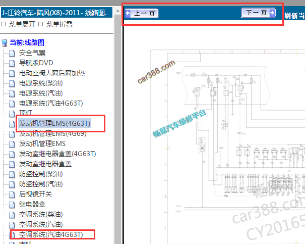2011年江铃陆风X8发动机电路图