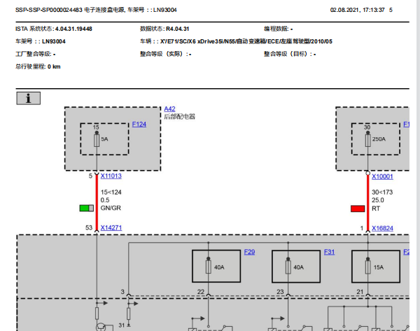 2010您宝马X6 接线盒电路图