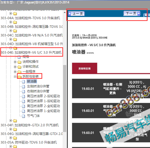 2013年捷豹XJ发动机维修手册