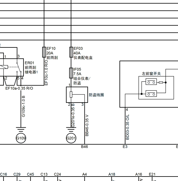 2015年吉奥GP150防盗电路图