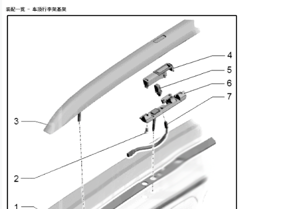 奥迪Q7 行李架拆装