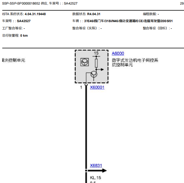 2004年宝马320发动机电路图及针脚
