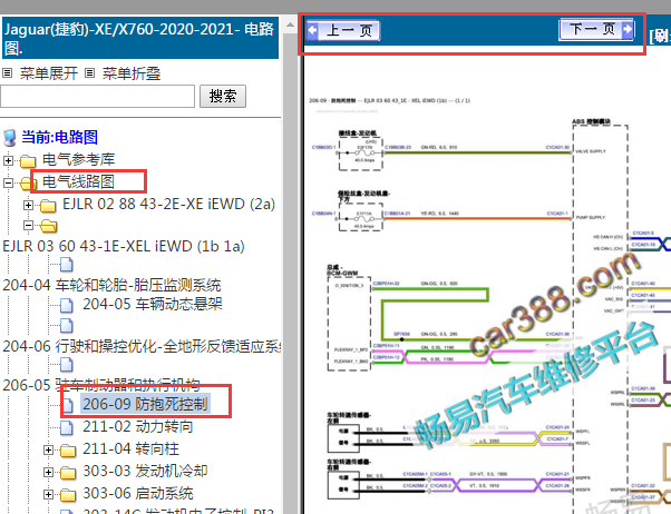 2020-2021年捷豹XE ABS电路图