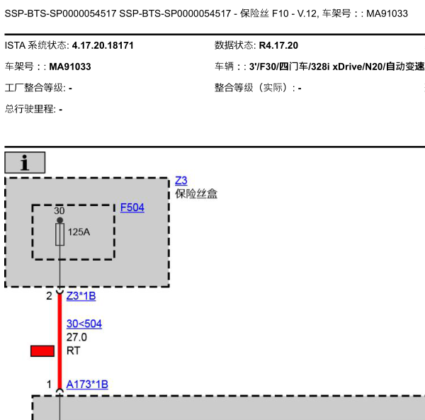 2014年宝马328I灯光电路图