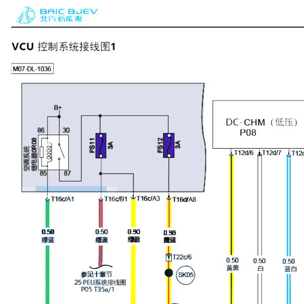 2019年北汽EC5电机电路图
