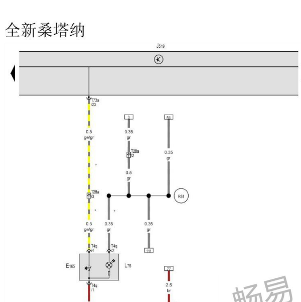 2014年大众桑塔纳行李箱门锁电路图