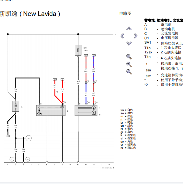 2012年大众CPJ发动机电路图