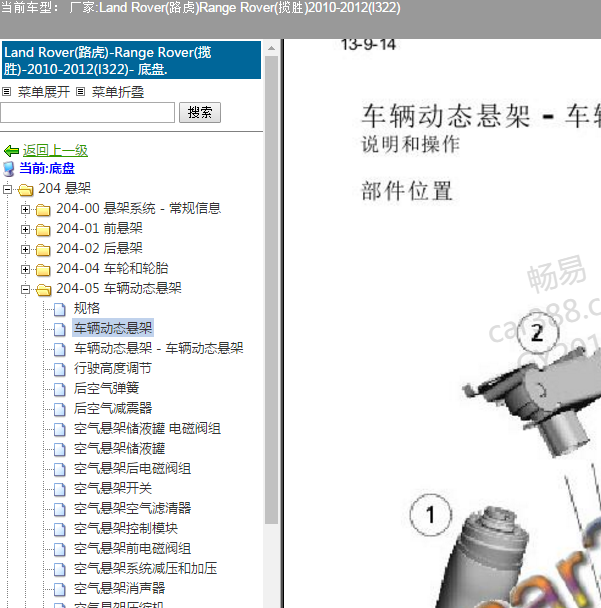 2010年路虎揽胜悬挂部件位置