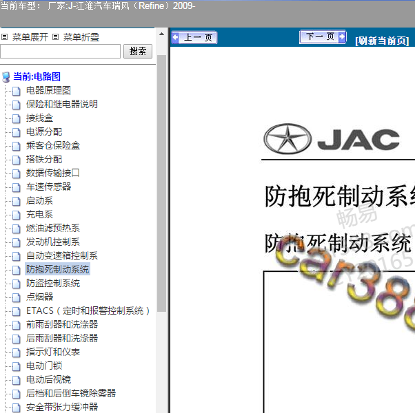 2008年江淮瑞风ABS电路图
