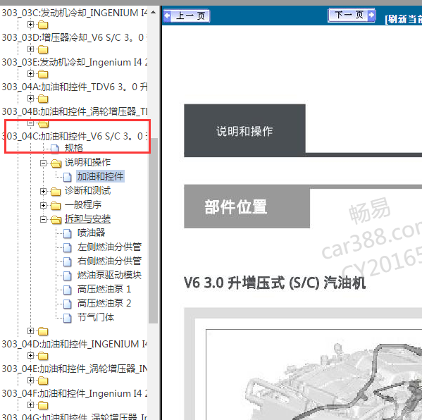 2018年路虎发现油泵位置