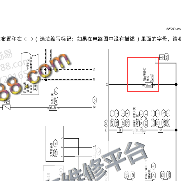 2012年轩逸双闪灯电路图