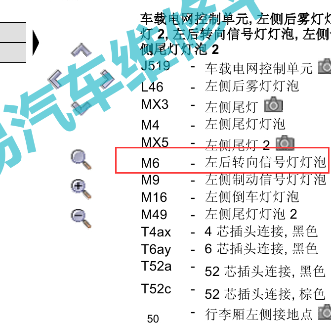 15年大众帕萨特左后转向灯线路图