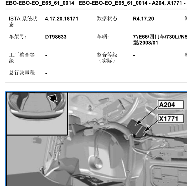 2008年宝马730LI尾门位置