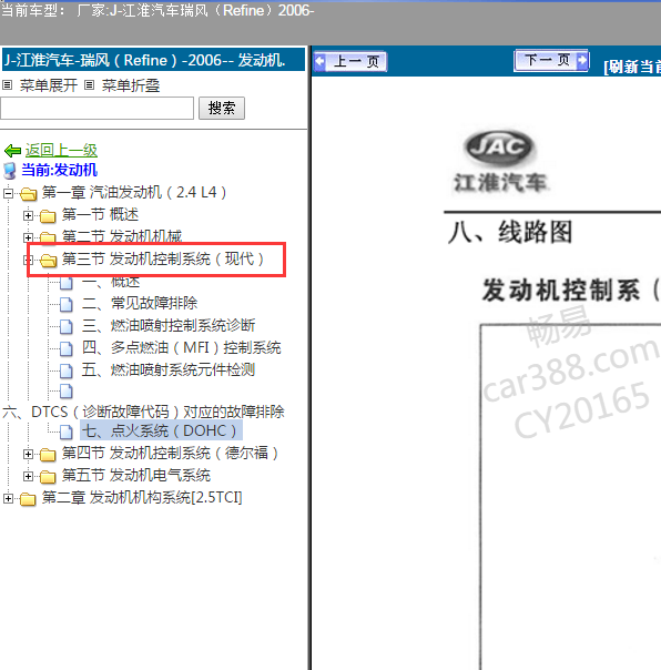 2007年江淮瑞风现代发动机电路图