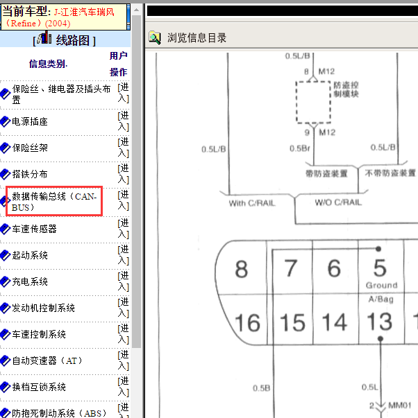 2004年江淮瑞风 OBD电路针脚