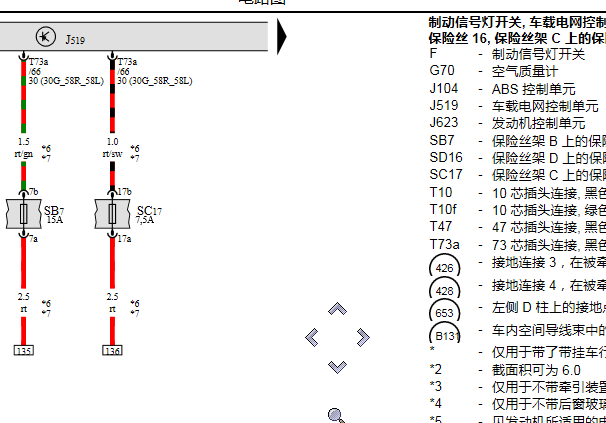 大众凯路威灯光电路图