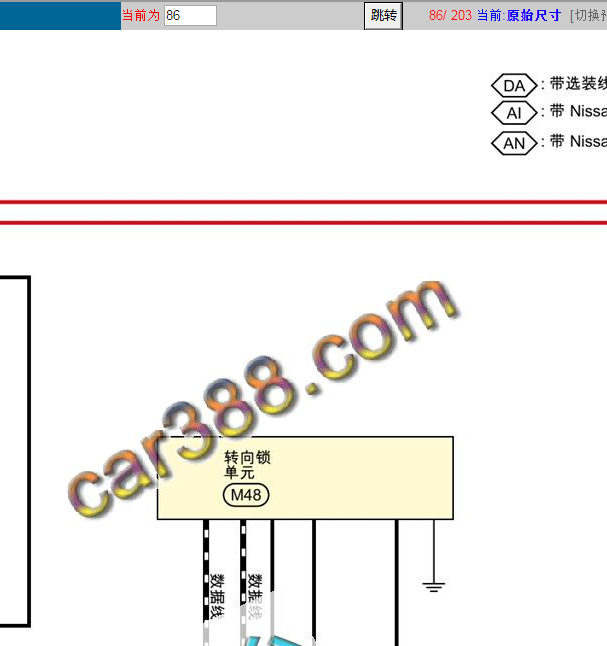 19年天籁转向锁电路图