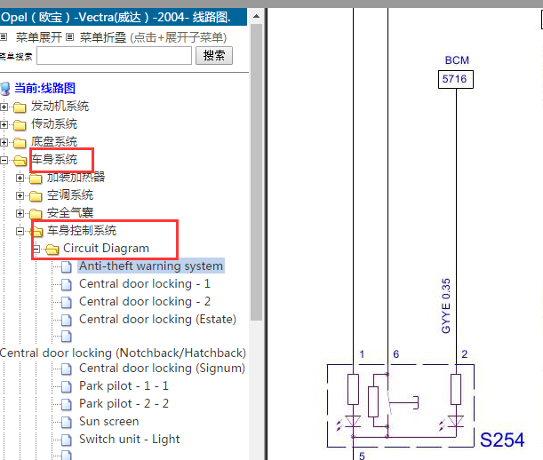 2004年欧宝威达车身电路图