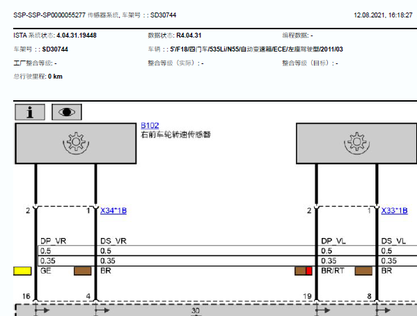 2011年宝马525Li ABS电路图
