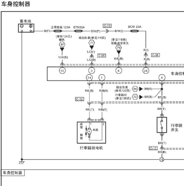 2015年奔腾B50BCM电路图