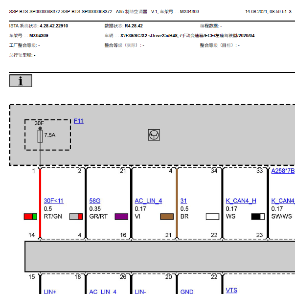 2020年宝马X2空调电路图