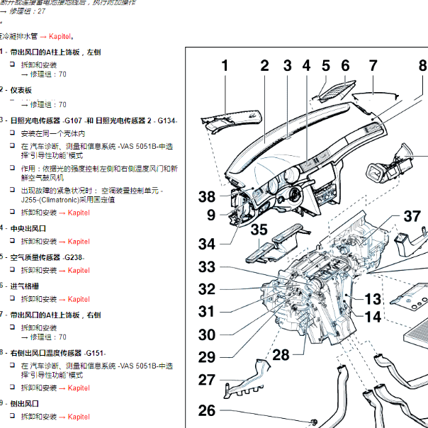 2009年斯柯达昊锐空调部件位置