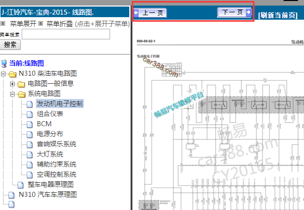 2015年江铃宝典电路图
