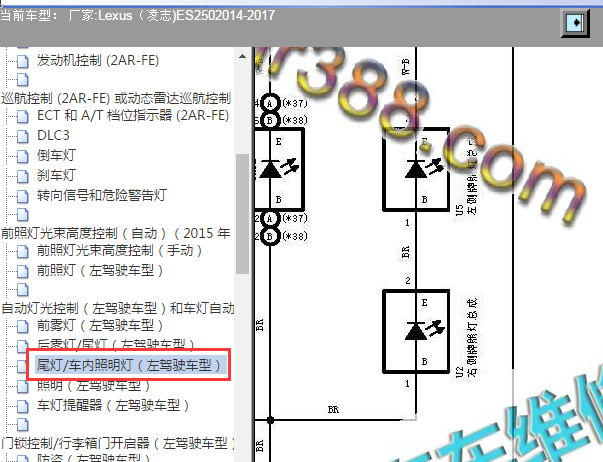 2014-2017年雷克萨斯ES250牌照灯