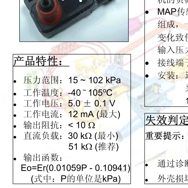 4RB3进气压力标准值