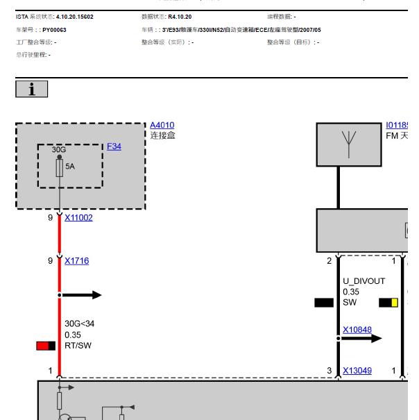 2007年宝马330i天线资料