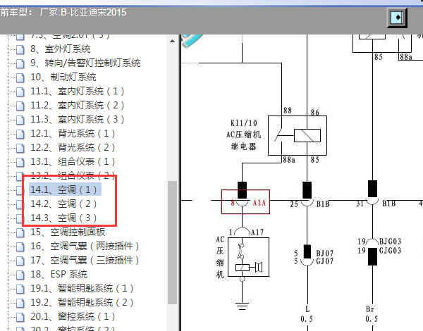 2015年比亚迪宋空调压缩机电路图