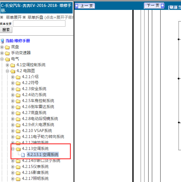 2016-2018年长安奔奔EV 空调电路图.