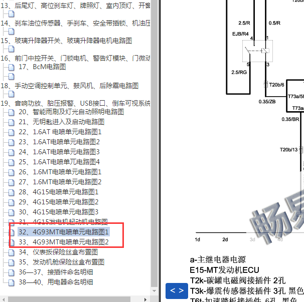 2009-2011年中华骏捷FSV 4G93发动机电路图