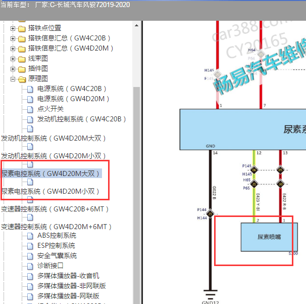 2019-2020年风骏7尿素喷嘴电路图