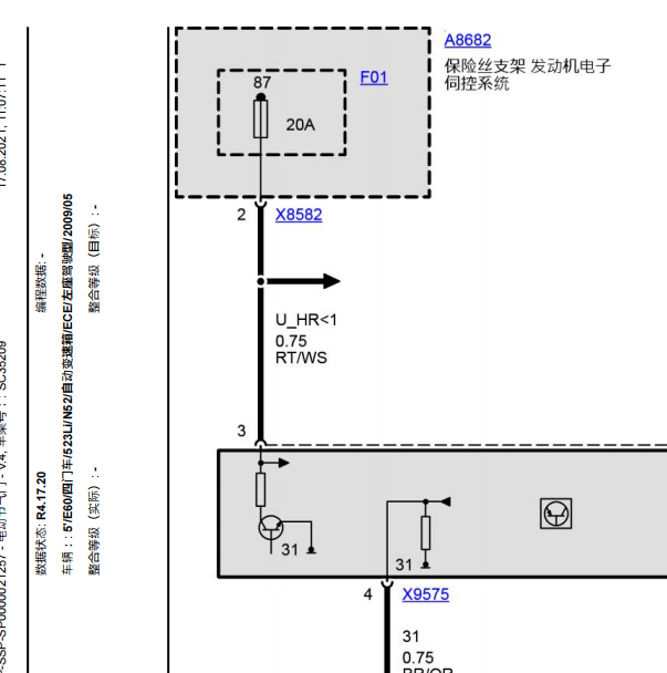 2009年宝马523Li伺服电机电路图