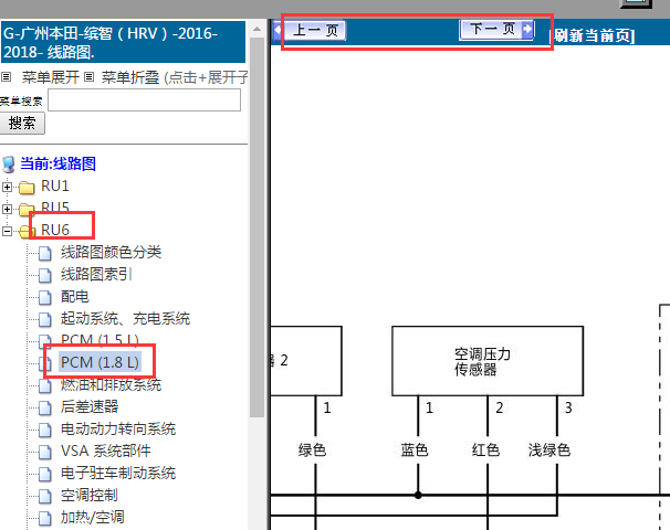 2018年本田缤智空调压力传感器电路图