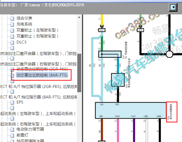 2015-2019年雷克萨斯RX200T 前视摄像头电路图
