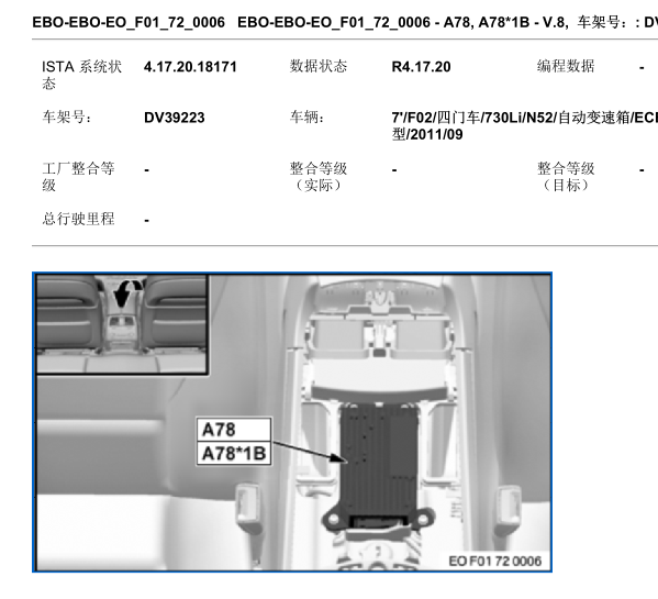 2011年宝马730LI接收器位置